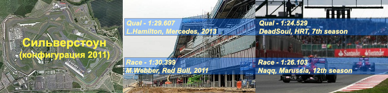 09.silverstone2011_rec_12s.png