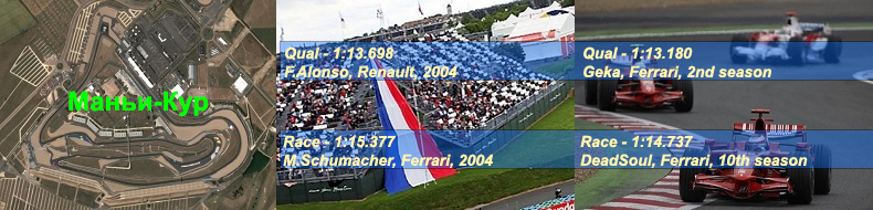 30.magnycours_rec_12s.png