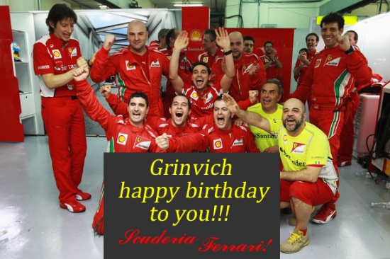 Scuderia Ferrari поздравляет Grinvicha с днем рождения!!!